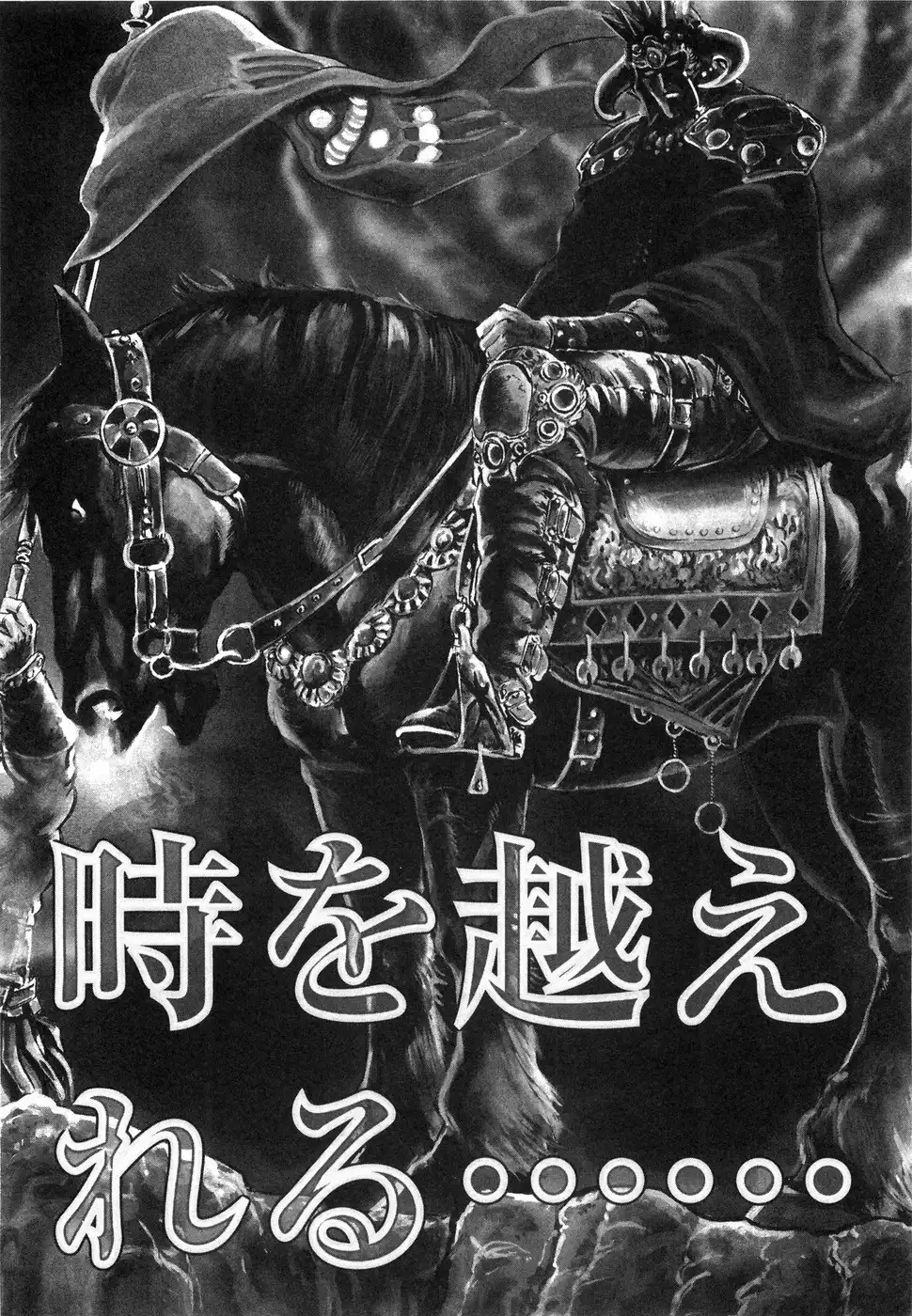 Hokuto no Ken Yuria Gaiden - Jibo no Hoshi Chapter 9 26